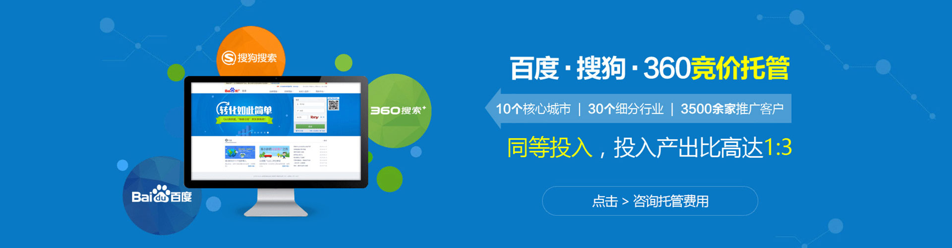 滦平sem竞价