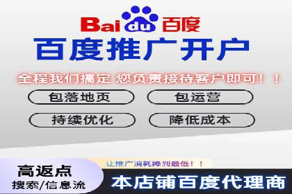 百度推广开户全流程视频教程及案例分享